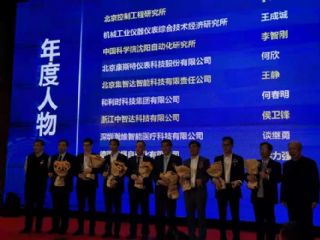 康斯特總經(jīng)理何欣入選“2020年度中國自動(dòng)化領(lǐng)域年度人物”